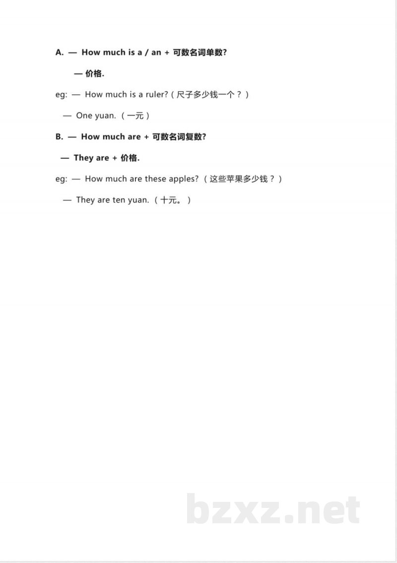 冀教版三年级下册 Unit 4知识汇总