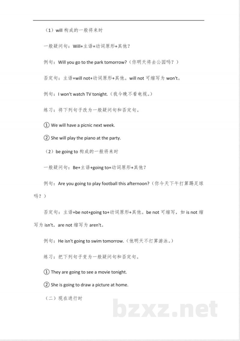 六年级下册英语必背核心知识点