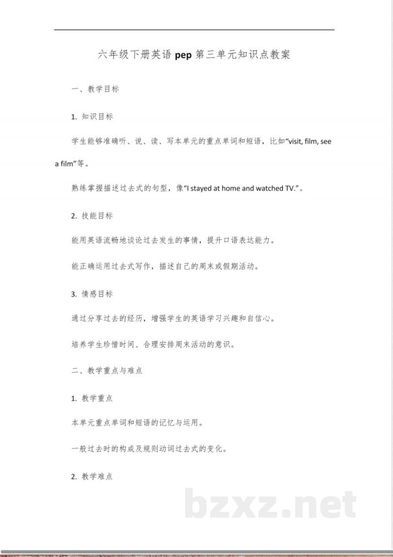 六年级下册英语pep第三单元知识点