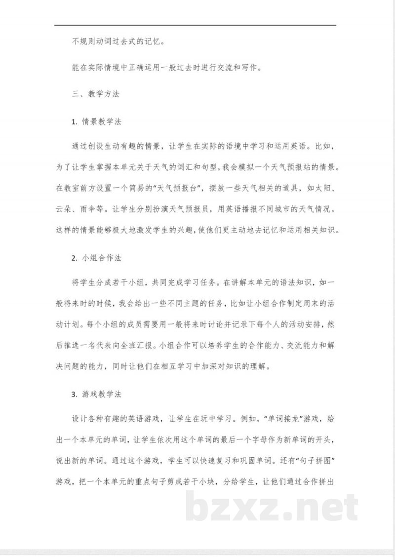 六年级下册英语pep第三单元知识点