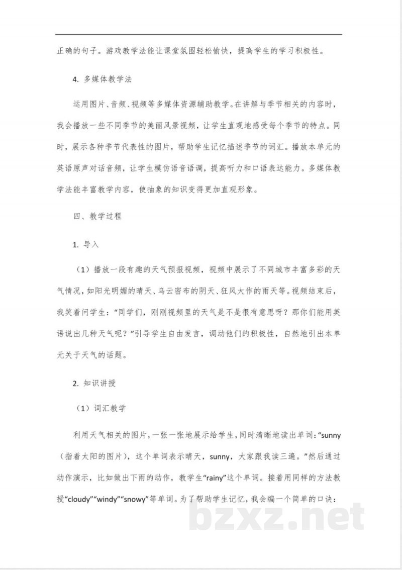 六年级下册英语pep第三单元知识点