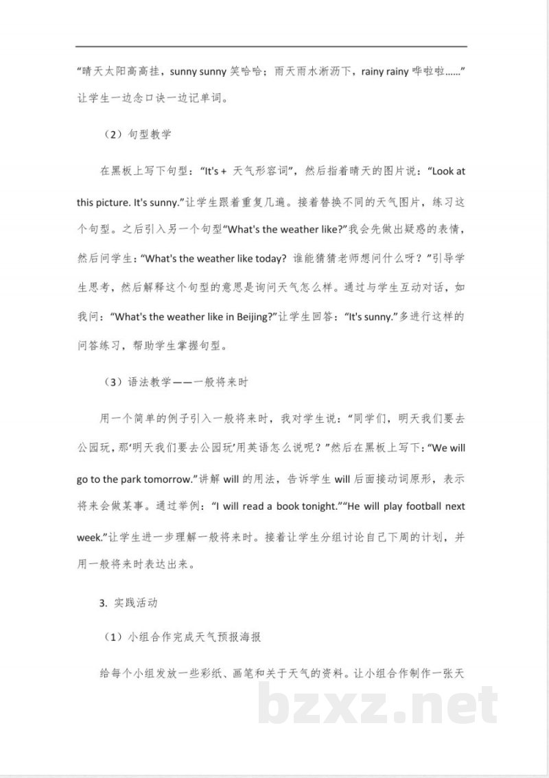 六年级下册英语pep第三单元知识点