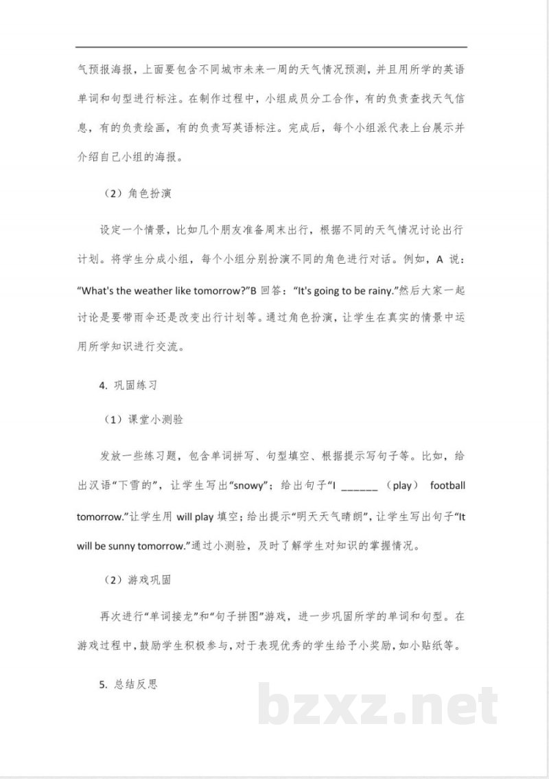 六年级下册英语pep第三单元知识点