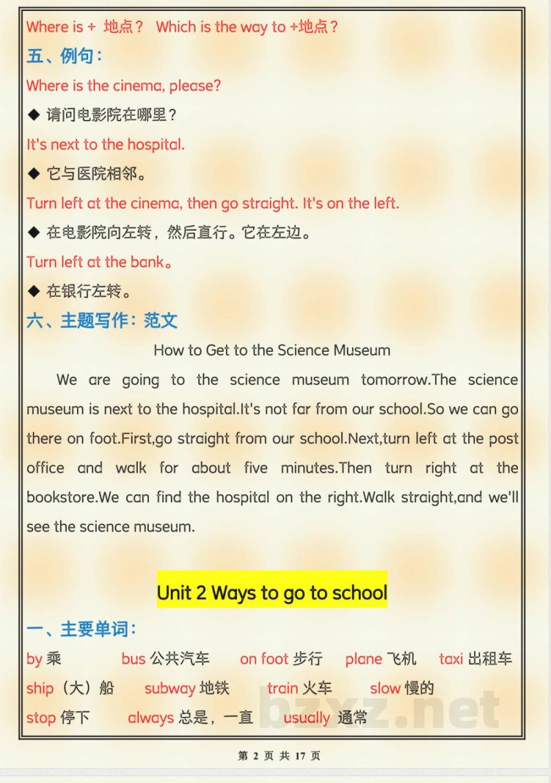 六年级英语期中复习知识点