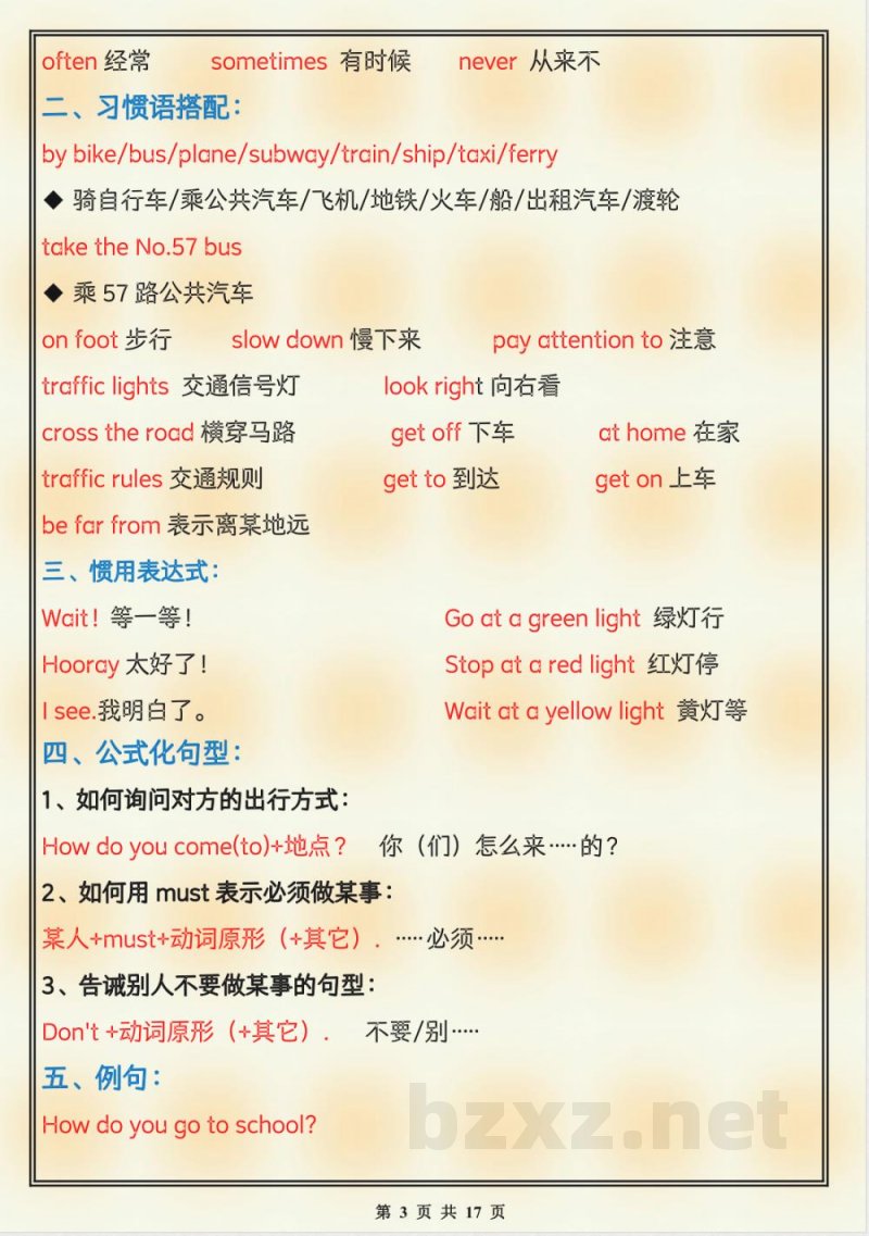 六年级英语期中复习知识点