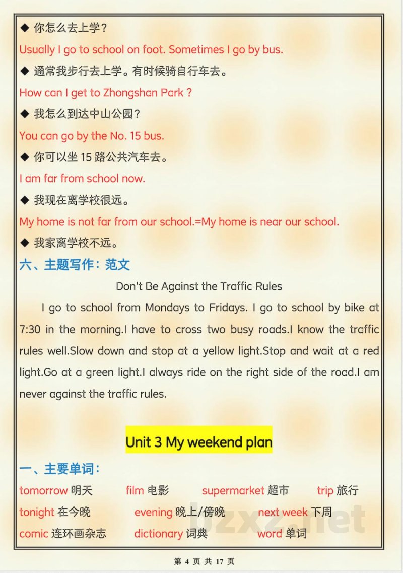 六年级英语期中复习知识点