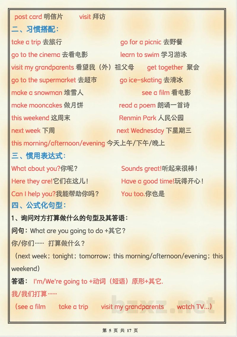 六年级英语期中复习知识点