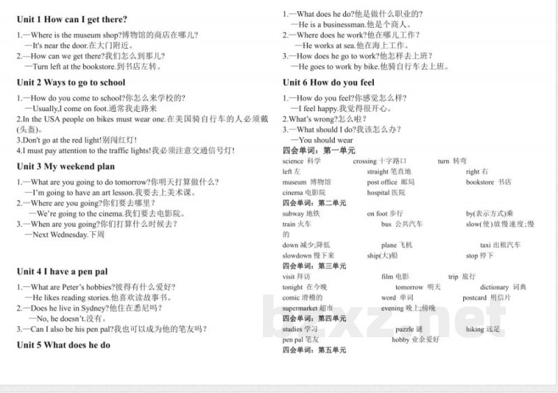 六年级英语上册知识点概括