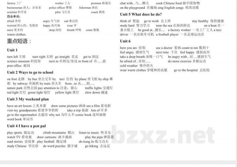 六年级英语上册知识点概括