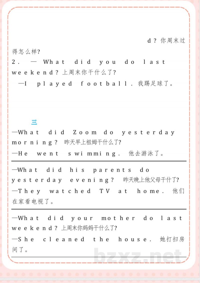 六年级英语下册unit2 Last weekend 知识点