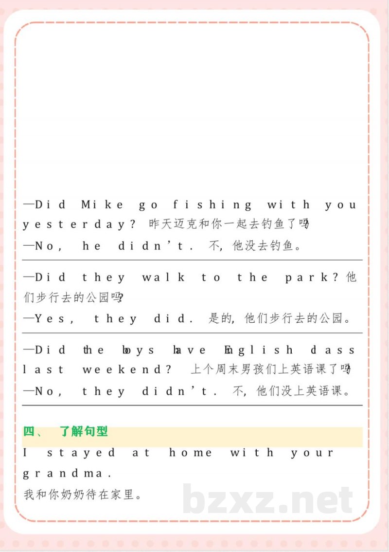 六年级英语下册unit2 Last weekend 知识点