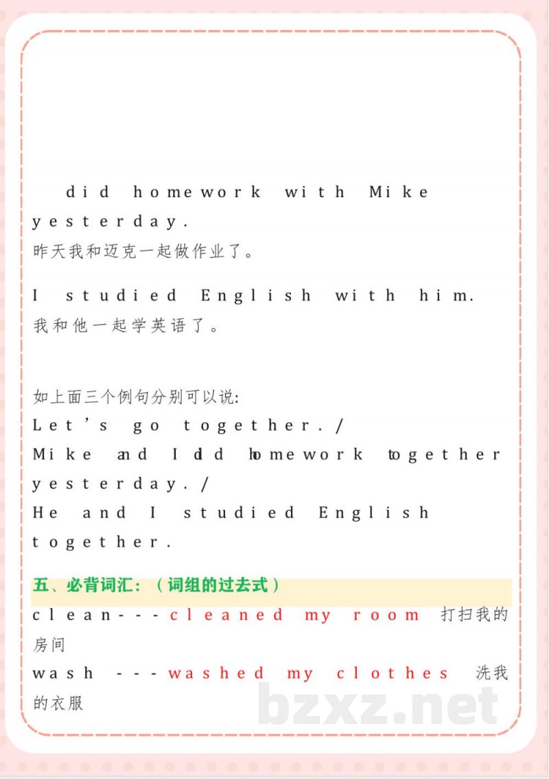 六年级英语下册unit2 Last weekend 知识点