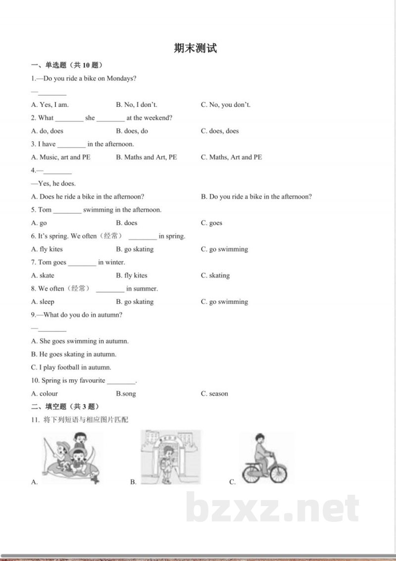 外研社版三年级起点小学英语三年级下册期末测试试卷03及答案