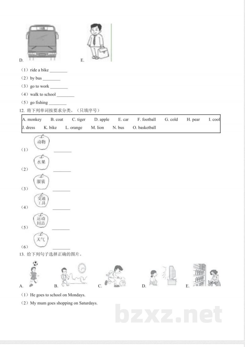 外研社版三年级起点小学英语三年级下册期末测试试卷03及答案