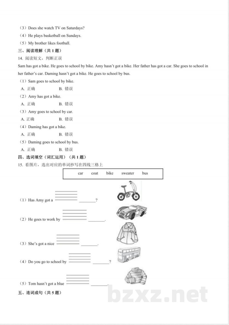 外研社版三年级起点小学英语三年级下册期末测试试卷03及答案