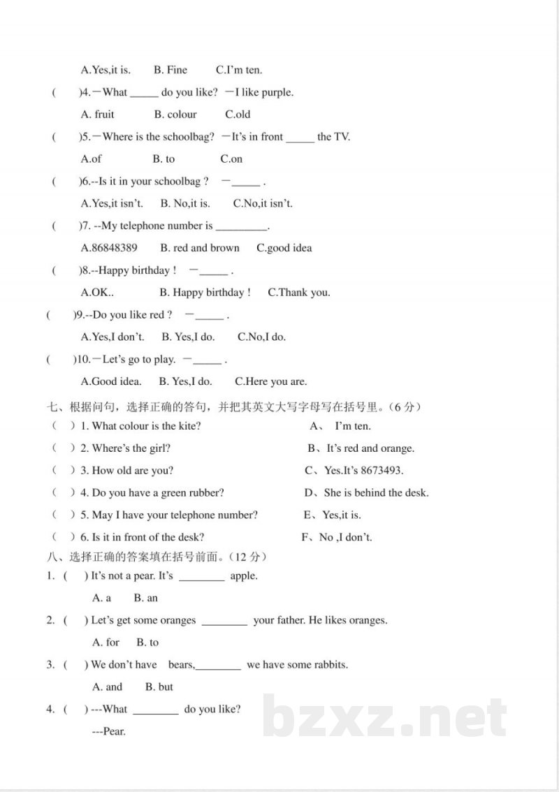 【广州版】三年级英语下册 期末复习自测试卷