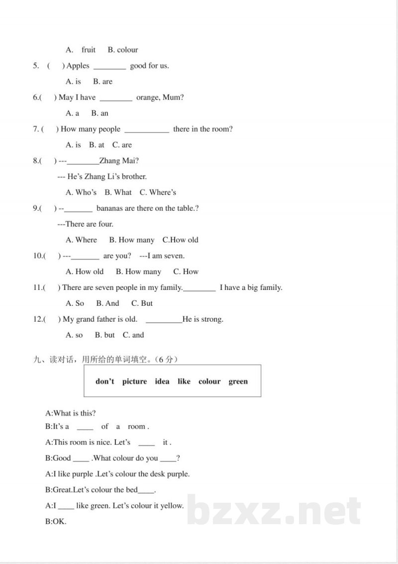 【广州版】三年级英语下册 期末复习自测试卷
