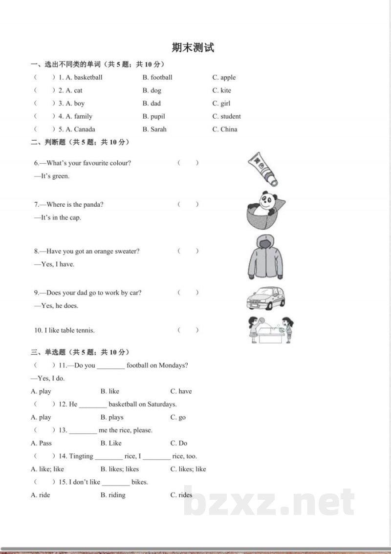 外研社版三年级起点小学英语三年级下册期末测试试卷01及答案