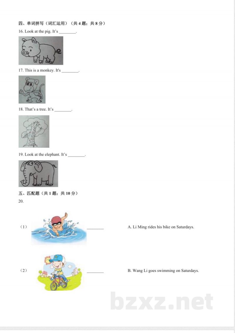 外研社版三年级起点小学英语三年级下册期末测试试卷01及答案