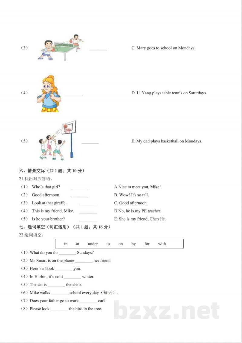 外研社版三年级起点小学英语三年级下册期末测试试卷01及答案