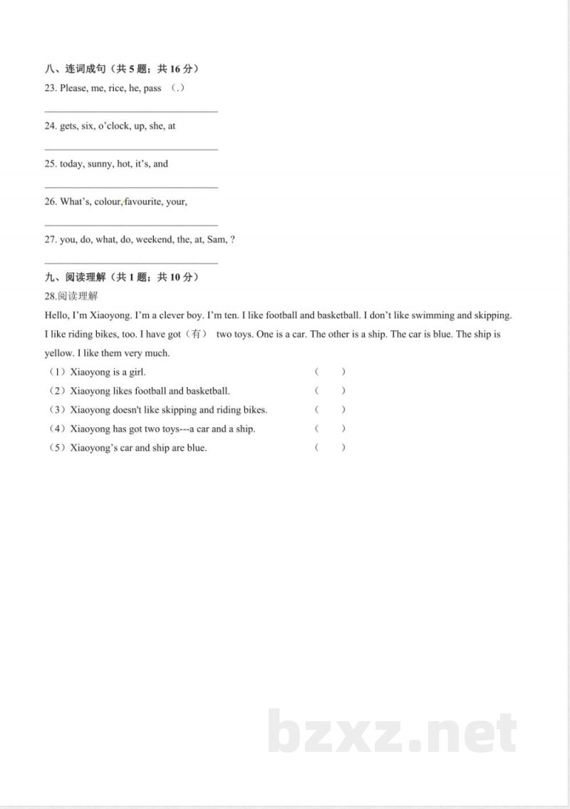 外研社版三年级起点小学英语三年级下册期末测试试卷01及答案