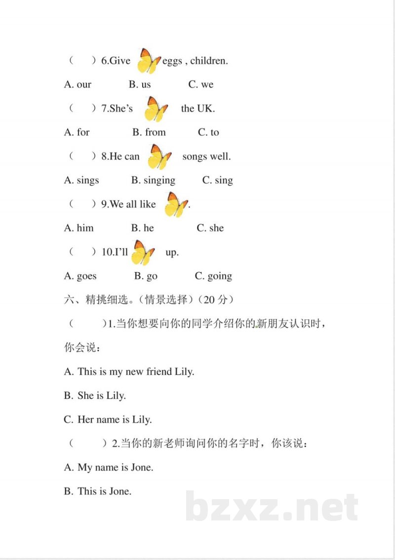 三年级下册英语-期末测试卷(二) 三年级下册英语-期末测试卷(二)