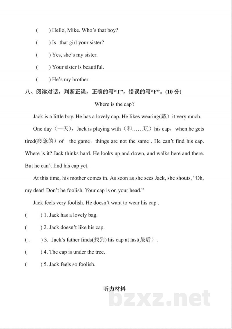 三年级下册英语期末测试卷(6) 三年级下册英语期末测试卷(6)