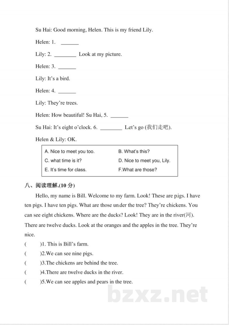 三年级下册英语期末测试卷（5）