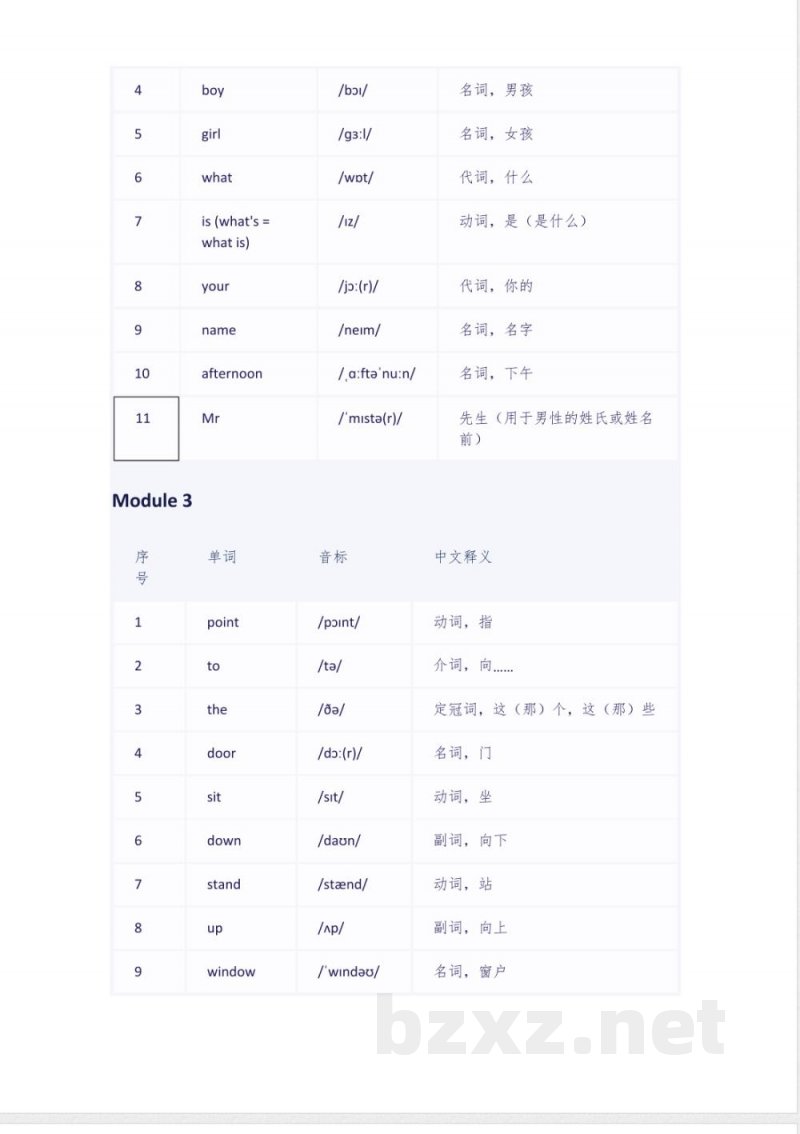外研版三年级上册英语单词表