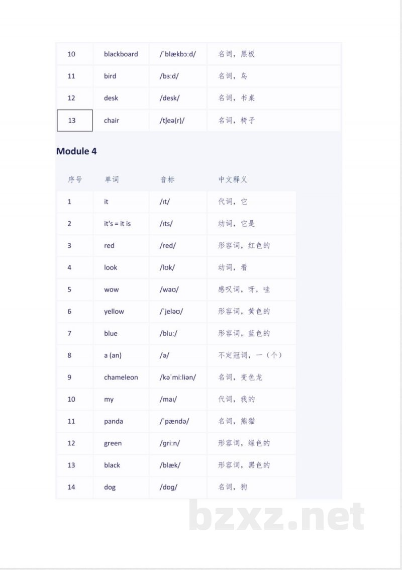 外研版三年级上册英语单词表