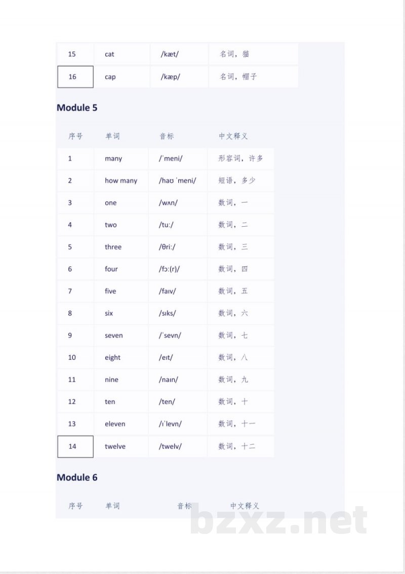 外研版三年级上册英语单词表