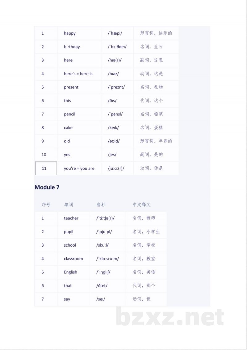 外研版三年级上册英语单词表