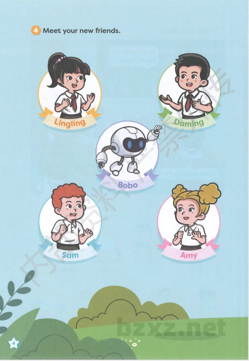 2024秋（外研版）英语三年级上册电子课本