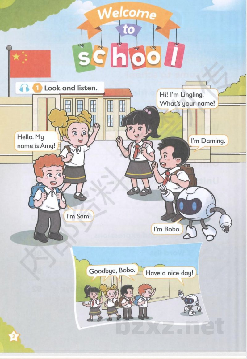 2024秋（外研版）英语三年级上册电子课本