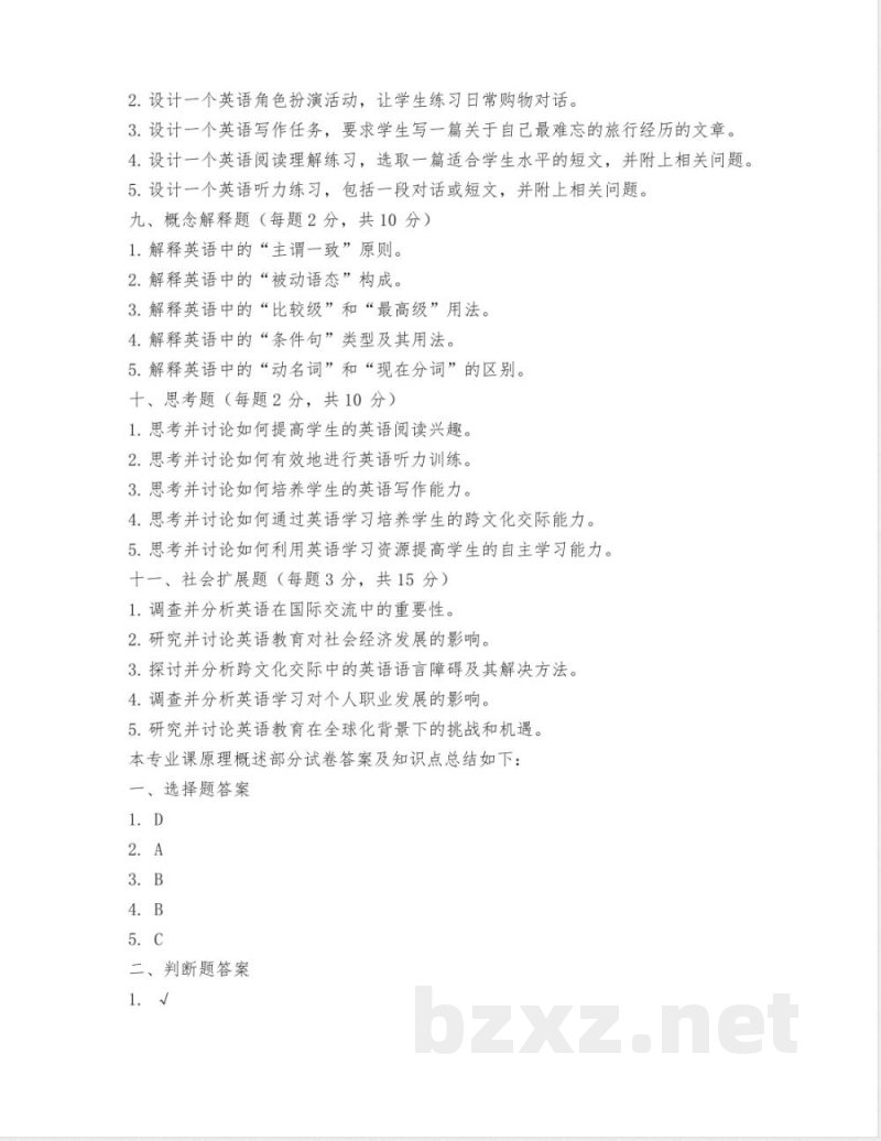 三年级英语外研试卷【含答案】