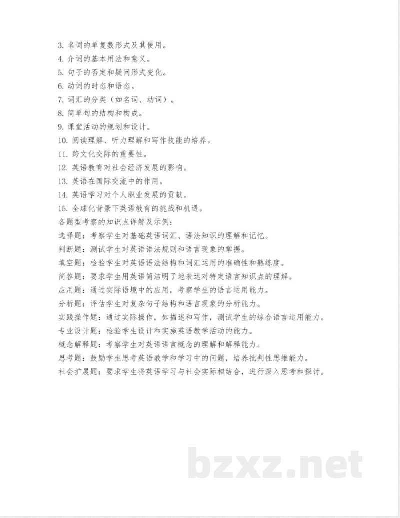 三年级英语外研试卷【含答案】