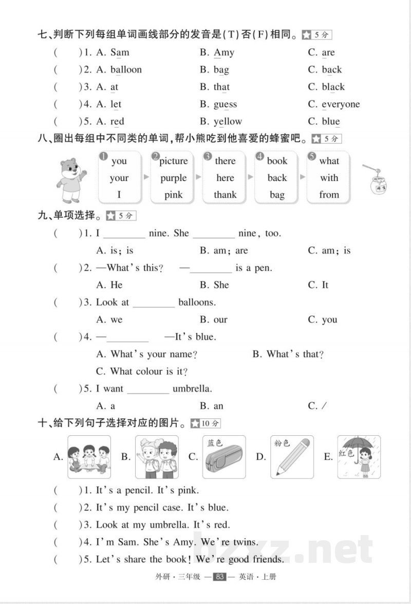2025年外研版三年级上册英语期中考试试卷 2025年外研版三年级上册英语期中考试试卷