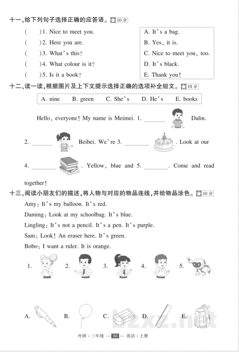 2025年外研版三年级上册英语期中考试试卷 2025年外研版三年级上册英语期中考试试卷