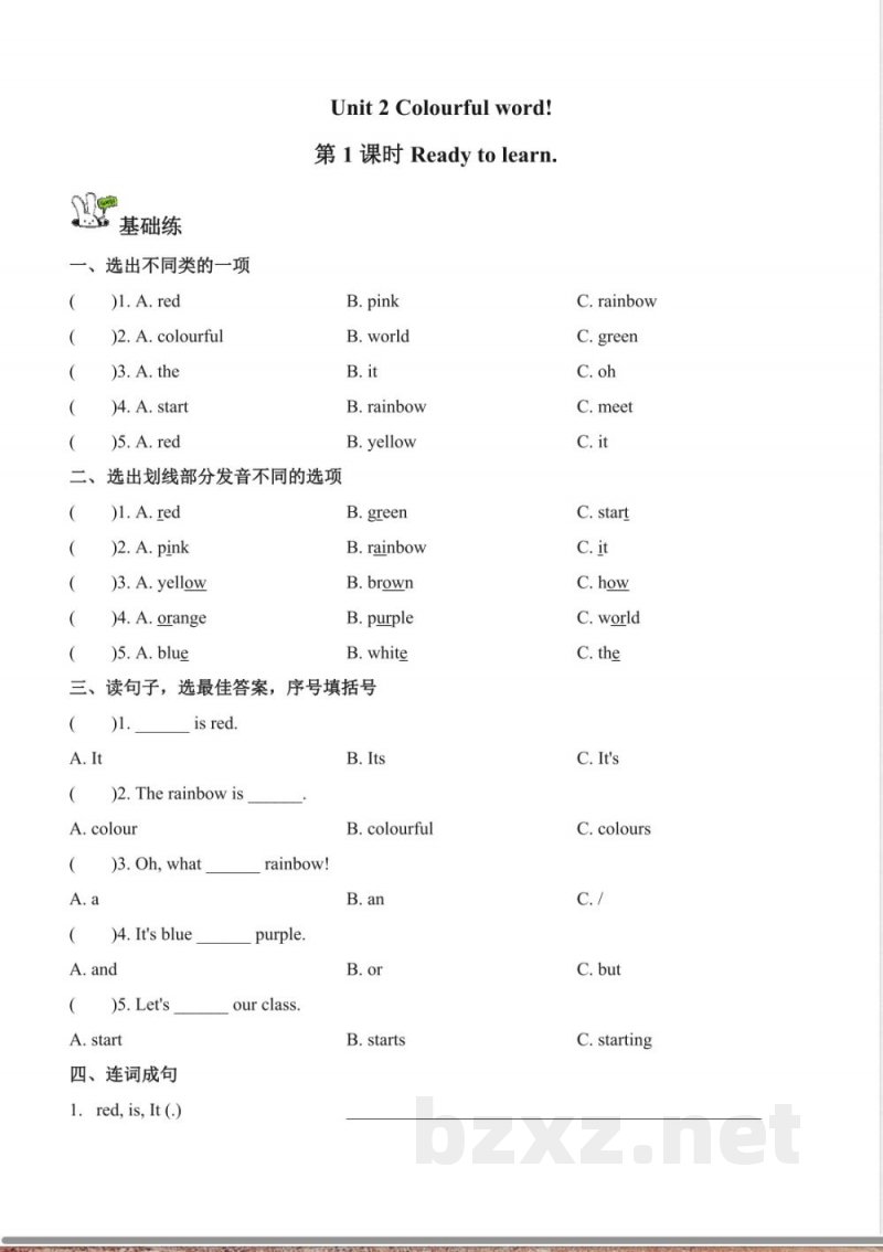 Unit 2 Colourful world 单元分层作业 英语Join in外研剑桥英语版三年级上册2025