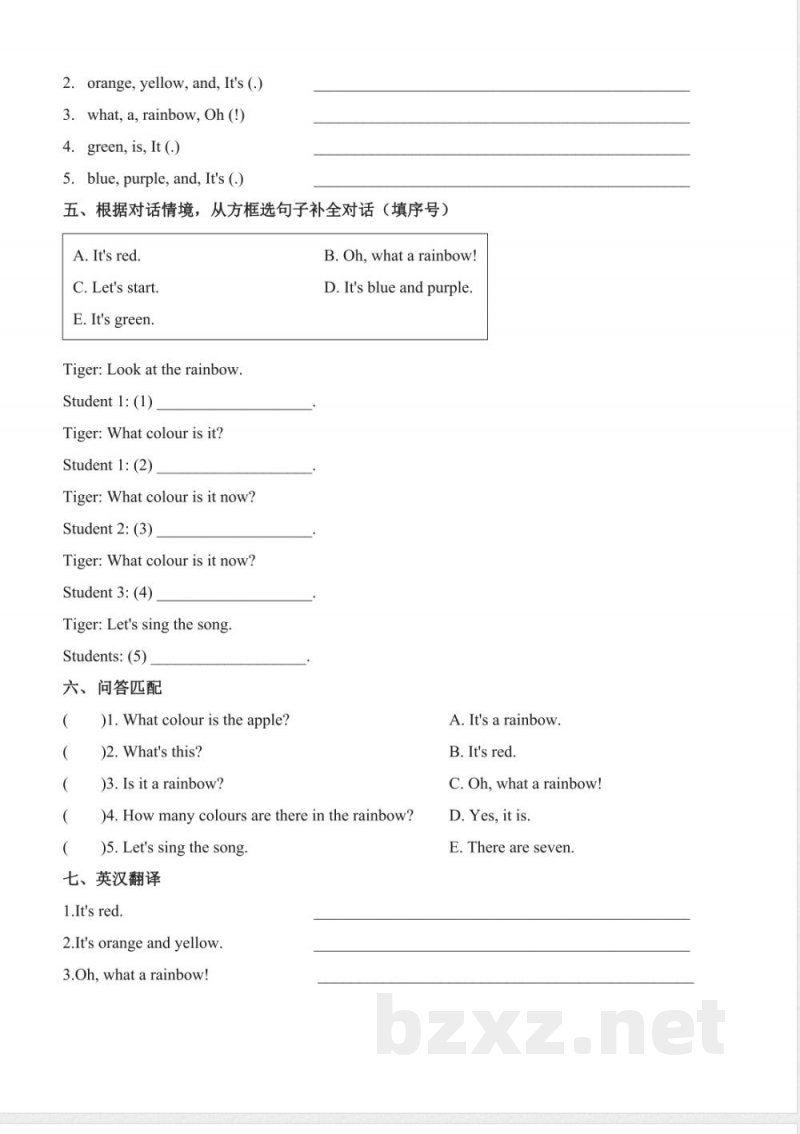 Unit 2 Colourful world 单元分层作业 英语Join in外研剑桥英语版三年级上册2025