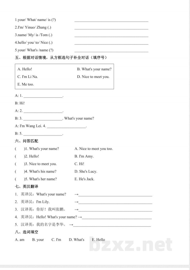 Unit 1 Hello,hello! 单元分层作业 英语Join in外研剑桥英语版三年级上册2025