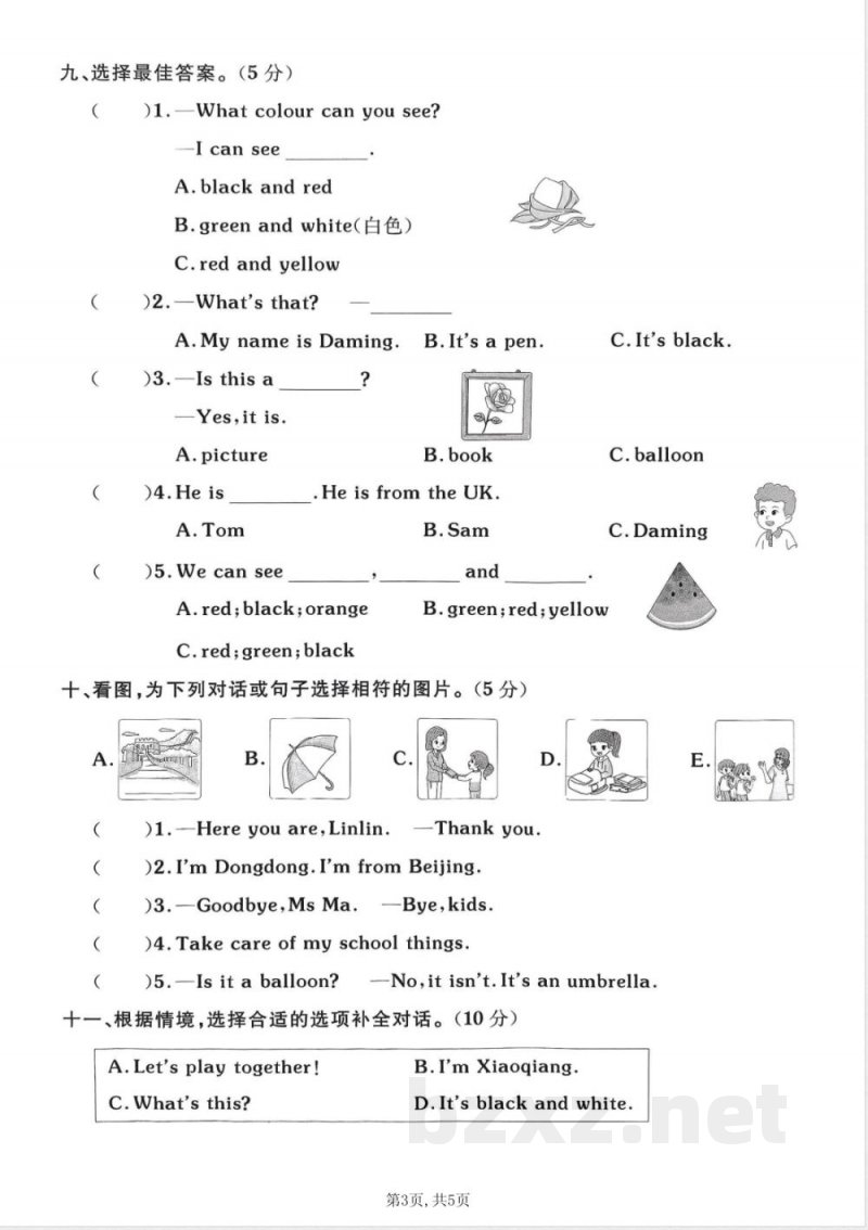 三年级(上)英语期中测试卷1《外研版》 三年级(上)英语期中测试卷1《外研版》