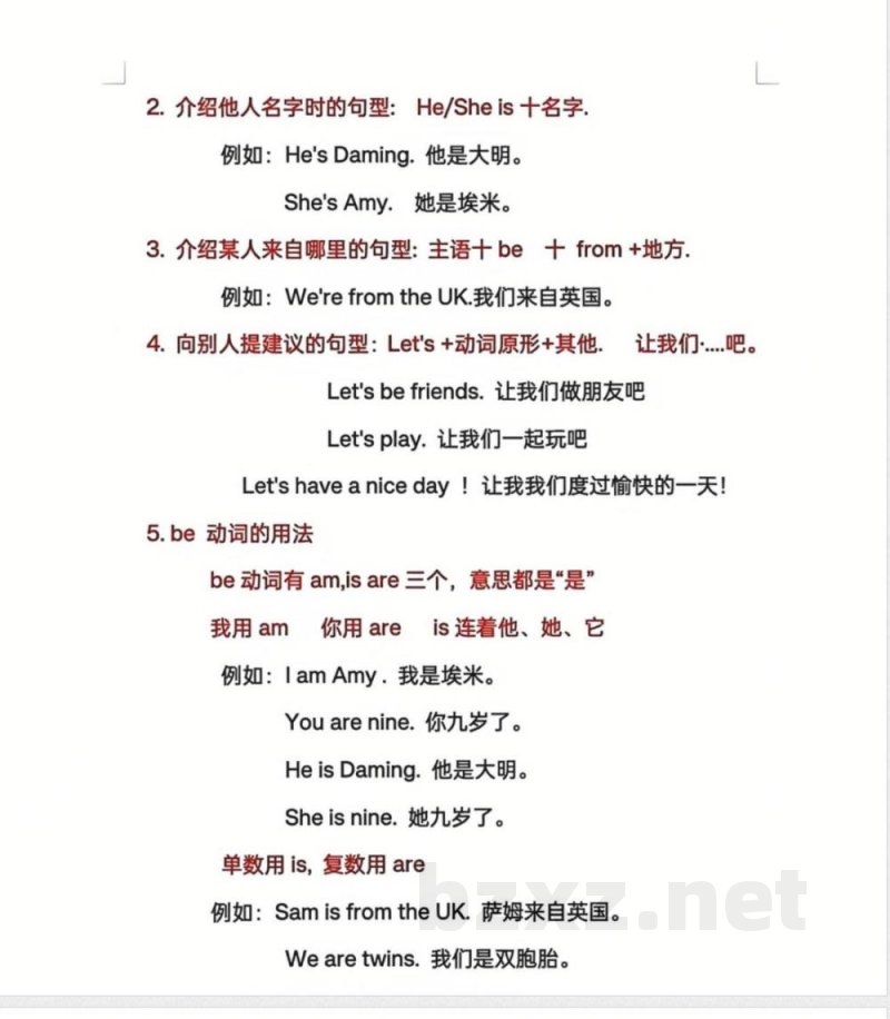 2024外研版三年级上册英语知识点总结