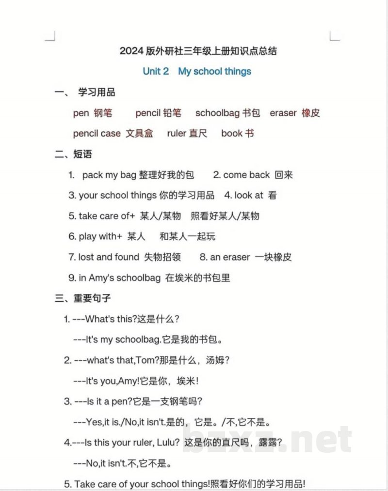 2024外研版三年级上册英语知识点总结