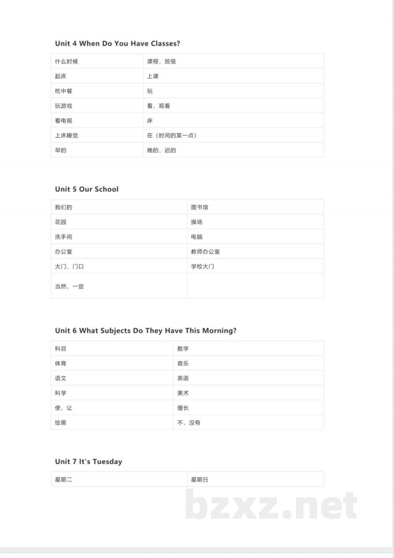 陕旅版英语四年级上册单词表 单词默写表表