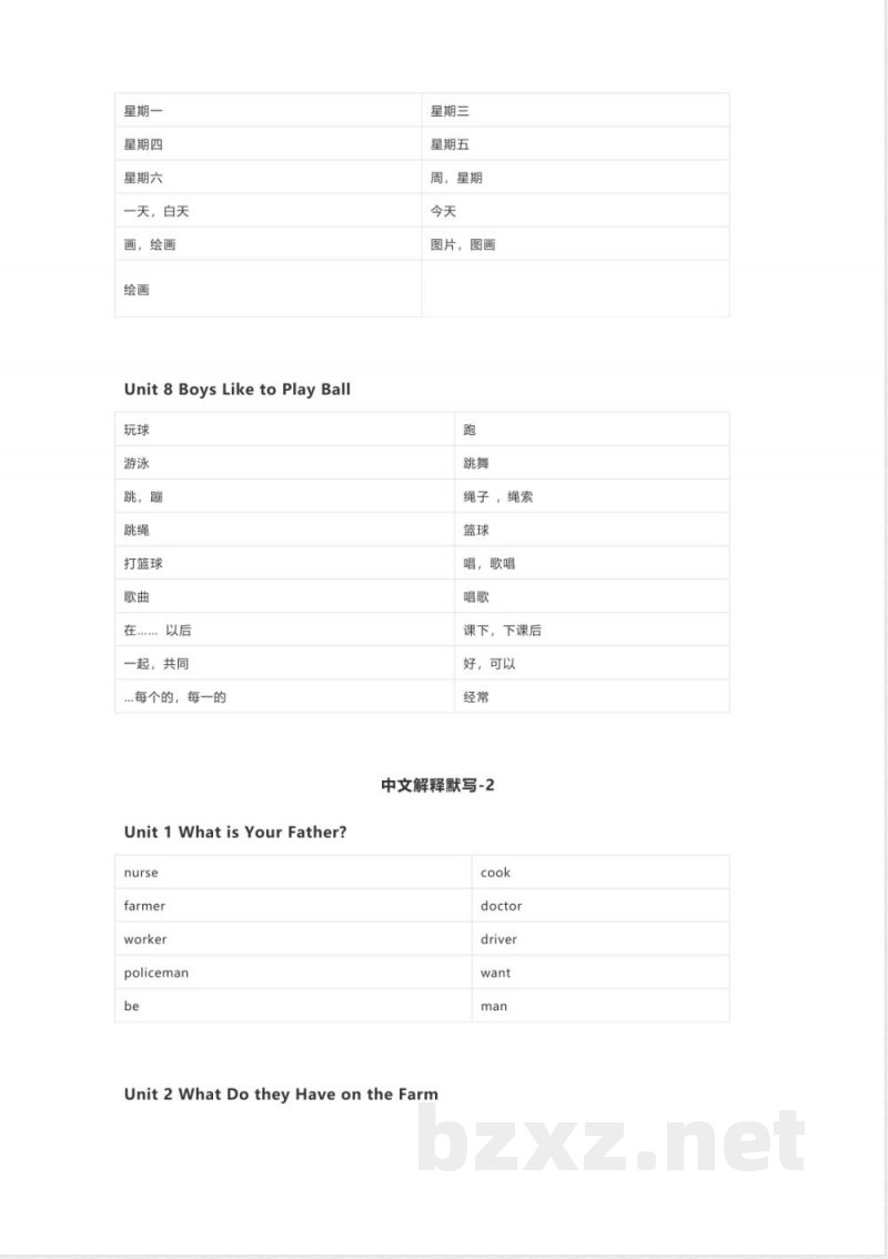 陕旅版英语四年级上册单词表 单词默写表表