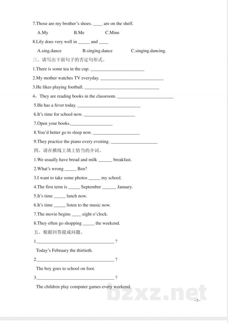 【广州版】四年级英语下册 期中测试卷(B)