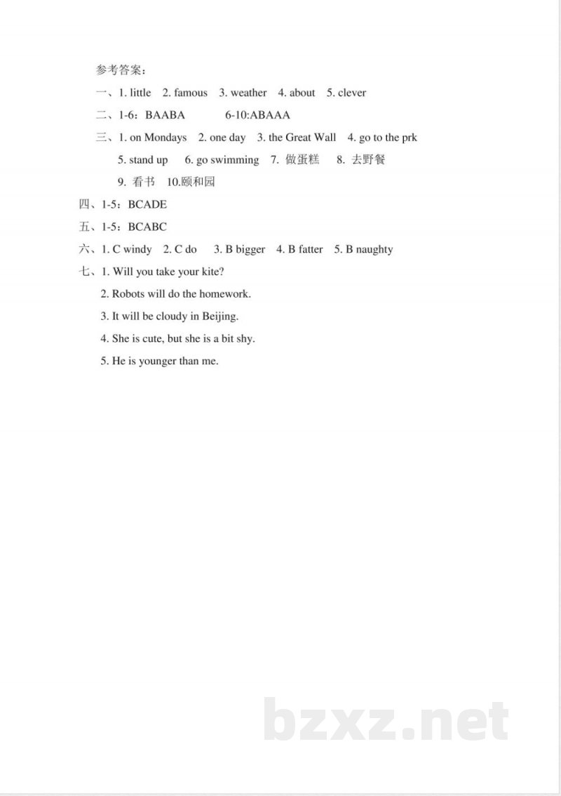 外研版英语四年级下册期中测试卷 (5)