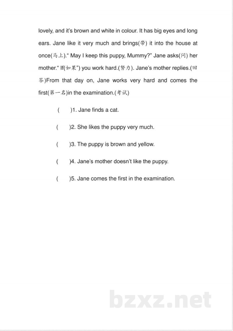 【广州版】四年级英语下册 期中考试试卷