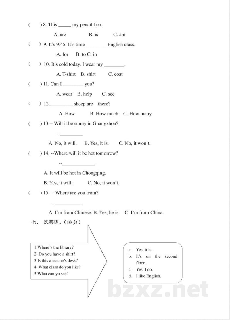 外研版英语四年级下册期中测试卷 (4)